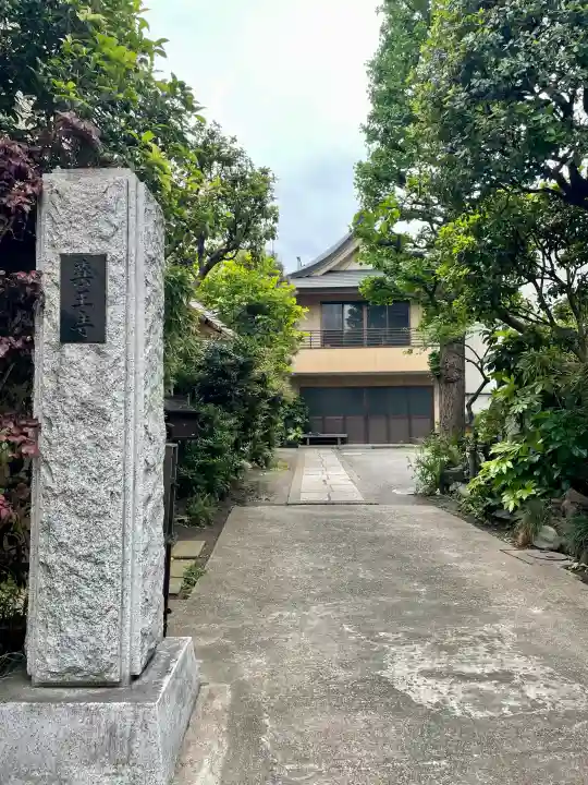 薬王寺の{uncategorized: "未分類", other: "その他", undefined: "問題あり", building: "その他建物", grave: "お墓", sacred_gate: "鳥居", guardian: "狛犬", statue: "像", buddha: "仏像", history: "歴史", nature: "自然", garden: "庭園", animal: "動物", pagoda: "塔", temizu: "手水舎", mountain_gate: "山門・神門", sanctuary: "本殿・本堂", subordinate: "末社・摂社", art: "芸術", scenery: "景色", jizo: "地蔵", ema: "絵馬", goshuin: "御朱印", omikuji: "おみくじ", items: "授与品その他", amulet: "お守り", goshuincho: "御朱印帳", eats: "食事", festival: "お祭り", votive_dance: "神楽", shichigosan: "七五三参", wedding: "結婚式", experience: "体験その他", initially: "初詣", around: "周辺", anti_infection: "感染症対策"}