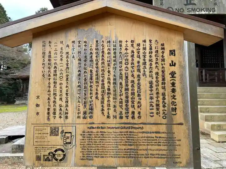 醍醐寺(上醍醐)(京都府)