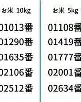 潮見ヶ岡神社(北海道)