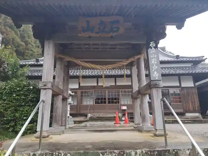 岩戸寺(大分県)