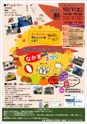 茂岩神社(北海道)