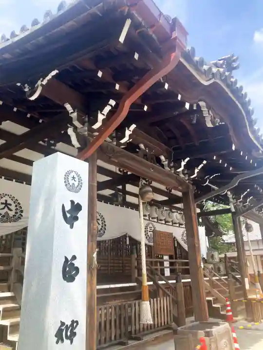 桑名宗社(春日神社)(三重県)