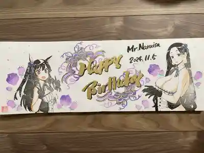 治寶山 浄泉寺(愛知県)