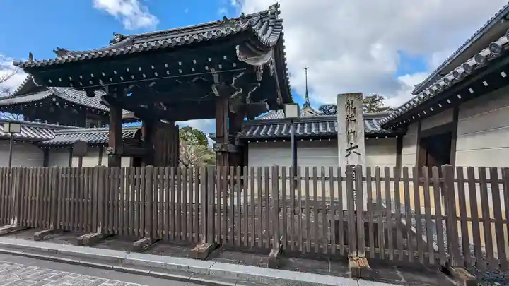 大雲院(京都府)