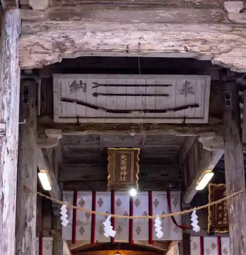 大矢田神社(岐阜県)