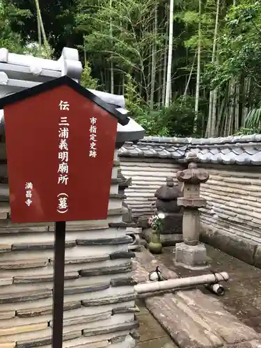 満昌寺のお墓