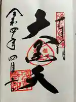 浅草寺(東京都)