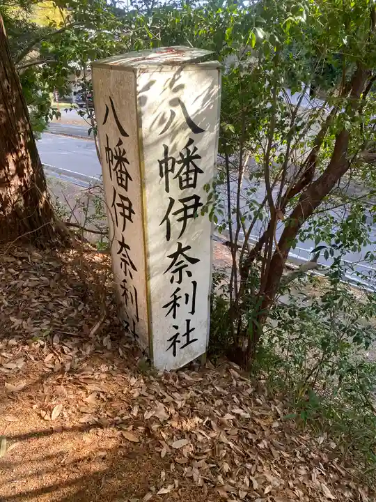 上野神社(三重県)