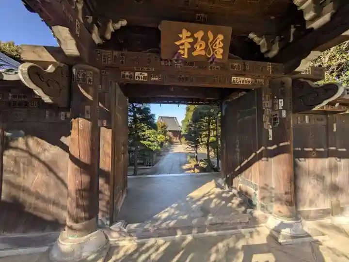 経王寺(東京都)