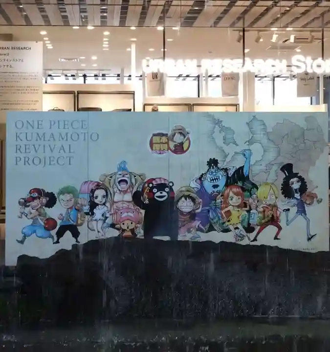 アミュプラザくまもと加藤神社の周辺