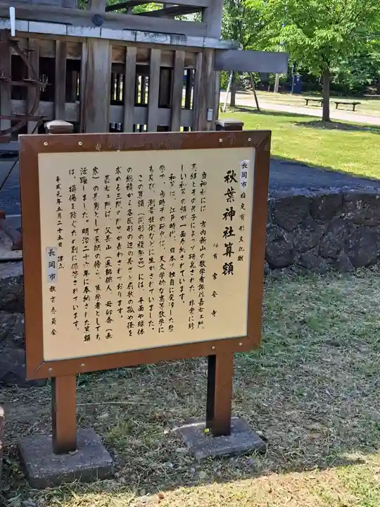 常安寺(新潟県)