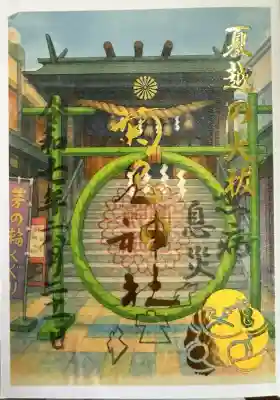 菊名神社(神奈川県)