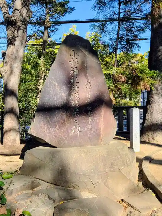 小杉神社(神奈川県)