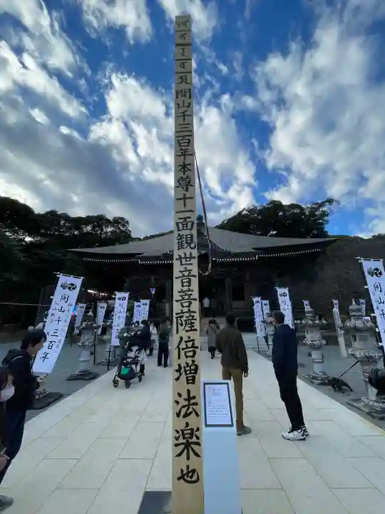長谷寺(神奈川県)