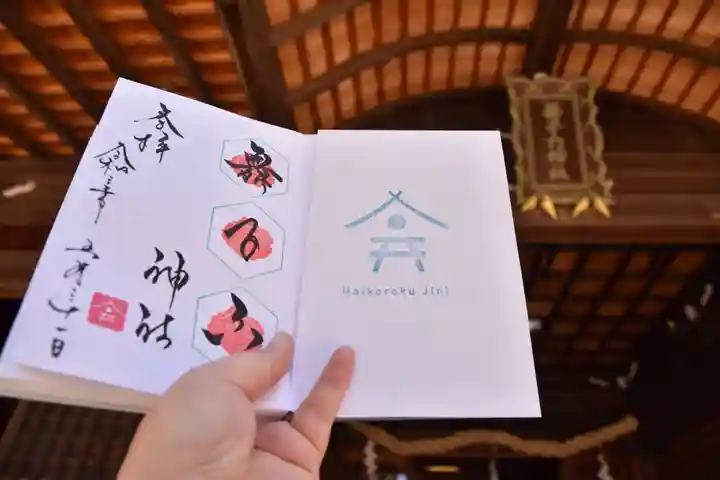 舞子六神社/まいこむの宮のその他建物