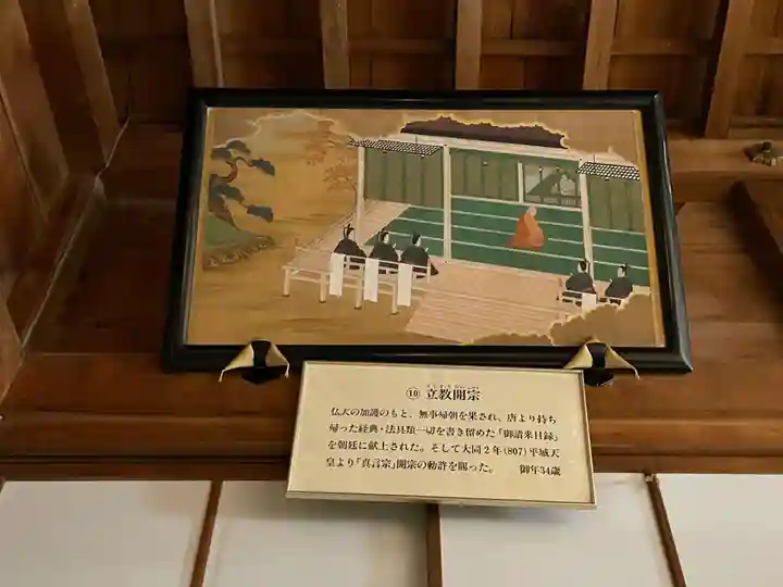 高野山大師教会(和歌山県)