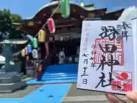羽田神社(東京都)
