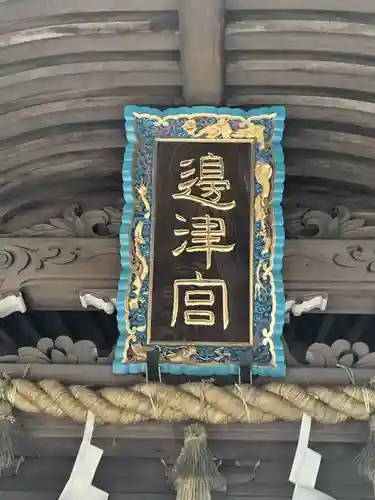 江島神社(神奈川県)