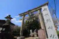 神炊館神社 ⁂奥州須賀川総鎮守⁂の鳥居