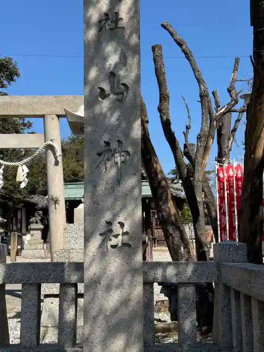 山神社(愛知県)