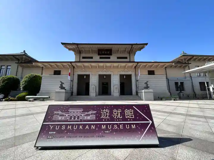 靖國神社(東京都)