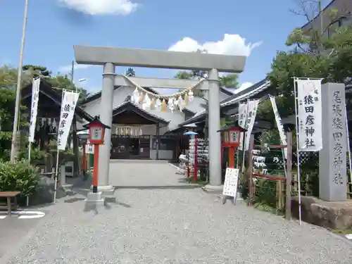 尾張猿田彦神社の鳥居