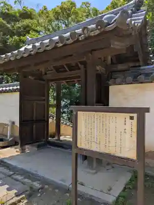 本蓮寺(岡山県)