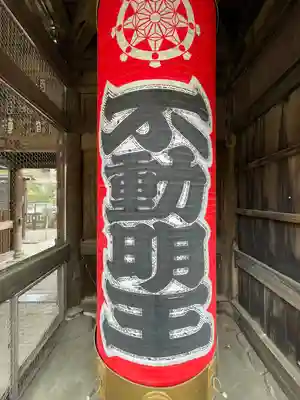 高幡不動尊　金剛寺(東京都)