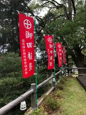 稲荷神社のその他建物