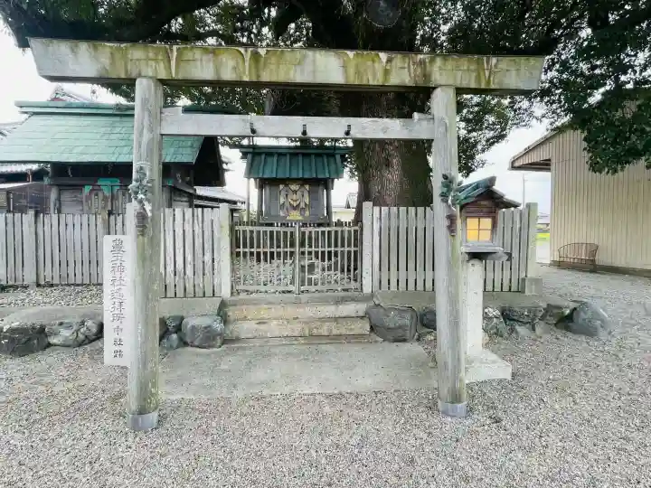 豊玉神社遥拝所(中社跡)(三重県)