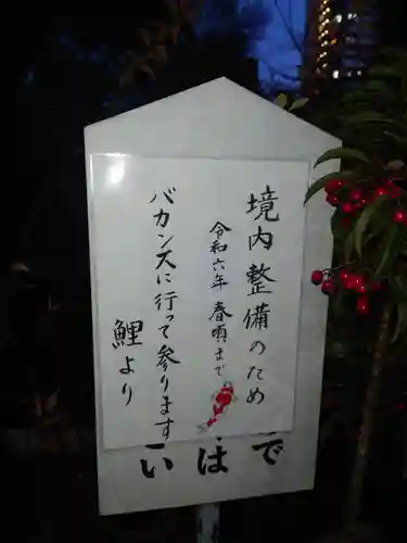 愛宕神社のその他建物