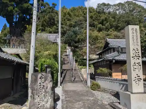 薬師寺(三重県)