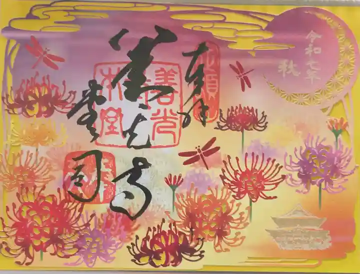 善光寺(長野県)