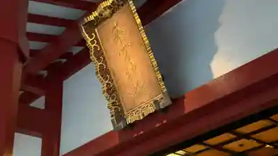 來宮神社(静岡県)