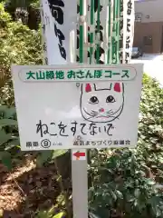 愛知県高浜市春日神社の建物その他