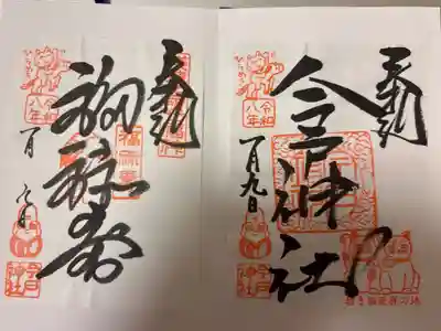 縁結びで招き猫色が強い神社正月はカップルが多いですね