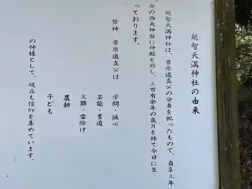 天満神社(千葉県)