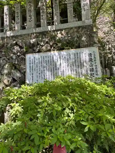 清滝山(香川県)