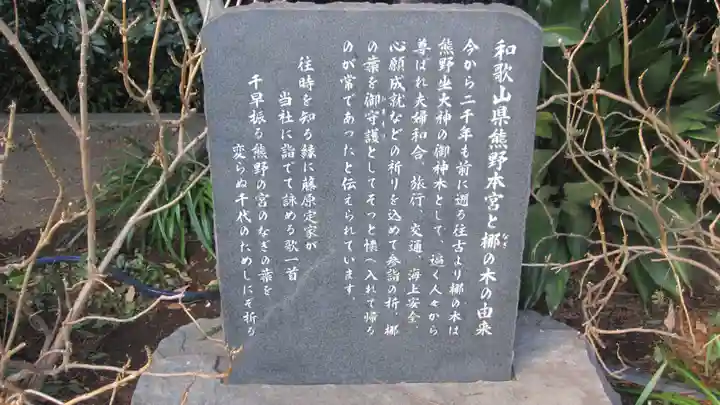 金ヶ作熊野神社(千葉県)