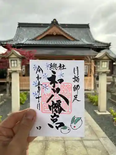 總社 和田八幡宮(福井県)