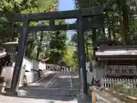 諏訪大社下社秋宮の鳥居