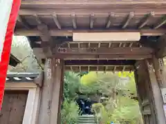 円応寺(神奈川県)