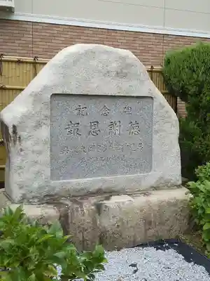 海蔵寺のその他建物