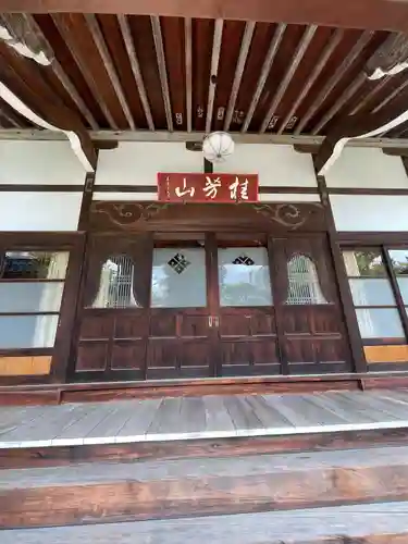 瑞泰寺(東京都)