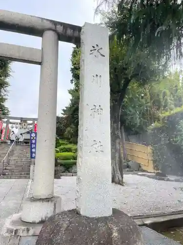 中野沼袋氷川神社(東京都)