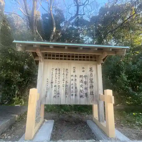 花窟神社(三重県)