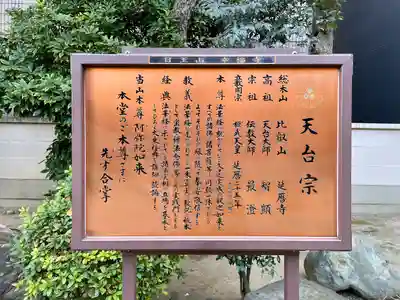 幸福寺(神奈川県)