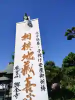 興全寺(神奈川県)