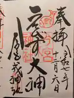 今宮戎神社(大阪府)