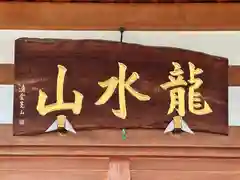 清照寺(奈良県)